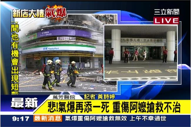 慟！新店氣爆釀2死　阿嬤今不治身亡