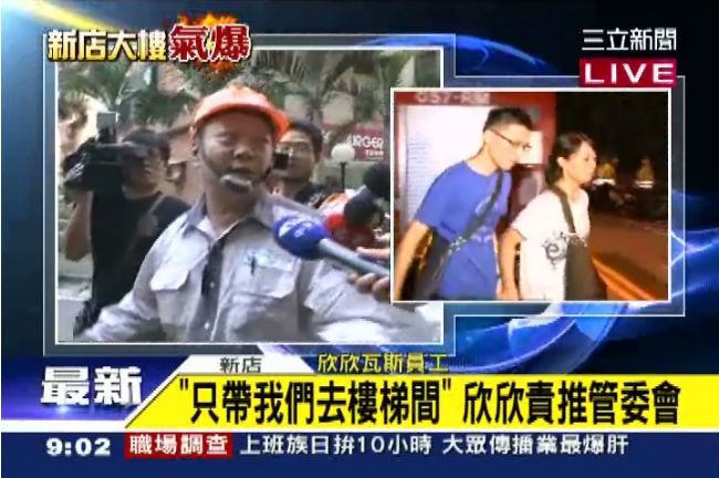 未逐層檢查　欣欣推稱：住戶沒要求