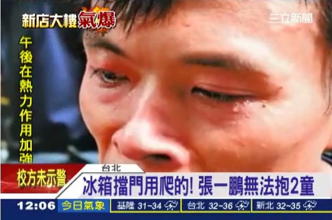 「沒一次救2童」　消防員自責掉淚