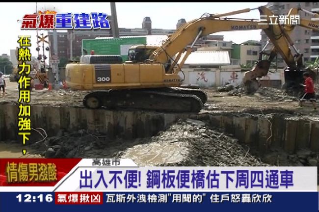 高雄趕工重建　再搜林基澤、劉耀文