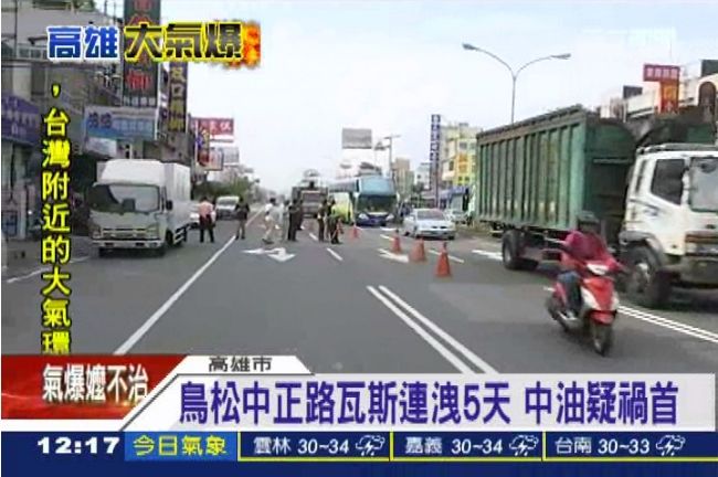高雄中油丙烯管外洩　緊急灑水警戒中