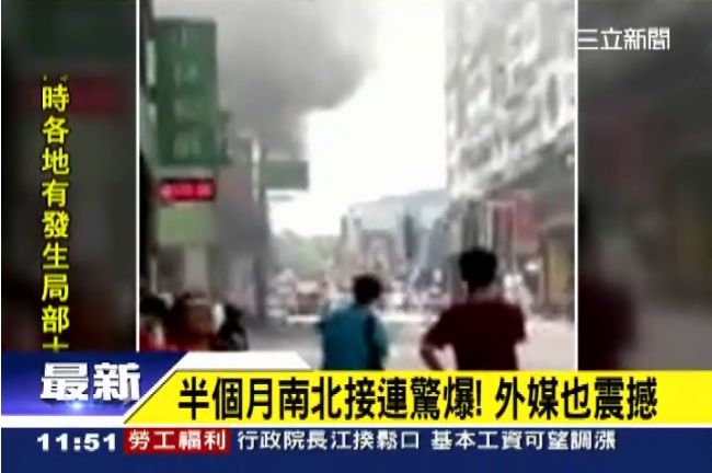 兩週內接連氣爆　外媒驚：業者反應慢
