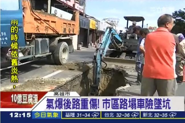 氣爆後疑地基脆弱　新堀江路面塌陷