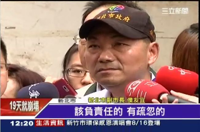 追欣欣氣爆責任　侯友宜：絕不寬待