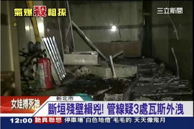 婦人謊報「我家也漏氣」延誤救災挨批