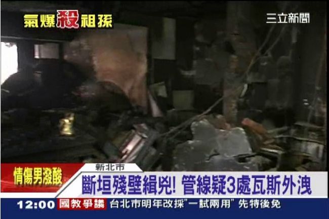 重回氣爆現場　陳家「像炸彈轟炸過」