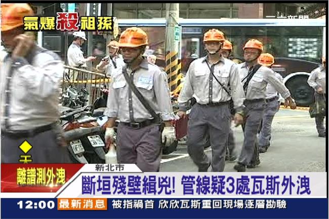 快訊／氣爆受災戶返家　又傳瓦斯味
