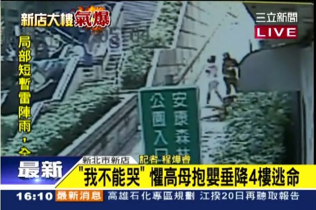 我不能哭！懼高母抱嬰垂降4樓逃命