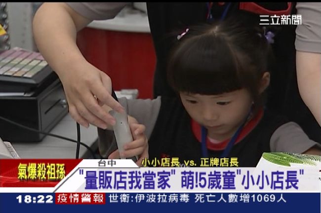 收錢、補貨樣樣來　「小小店長」超萌