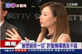 ~獨家訪聖梅1800