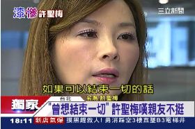 ~獨家訪聖梅1800