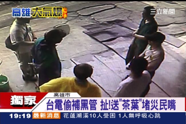 台電偷補黑管！2包茶葉換一條命？