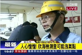 T 板橋瓦斯洩0700