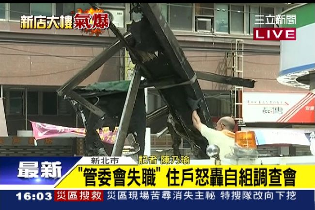 新店氣爆揪兇！住戶矛頭指向管委會