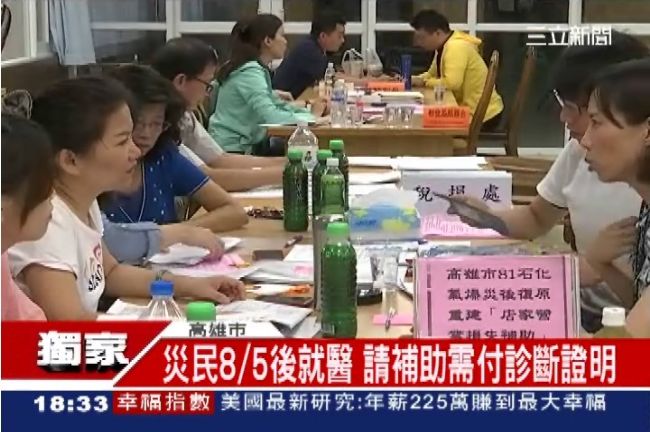 獨家／氣爆補助怎麼領？災民霧煞煞