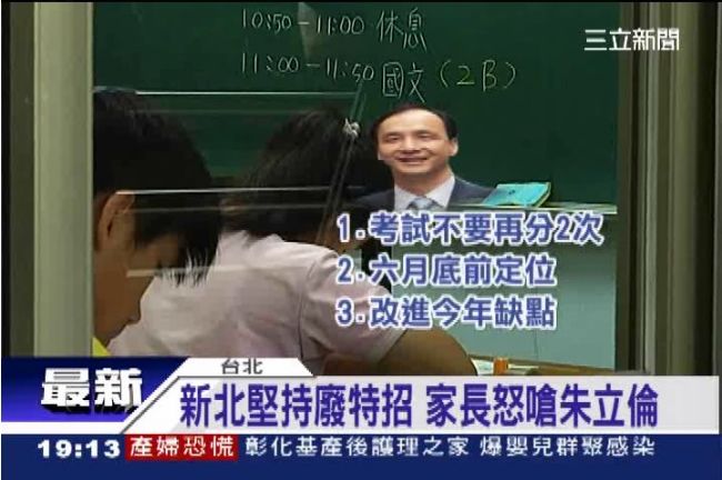 12年國教爭議　教長：維持特色招生