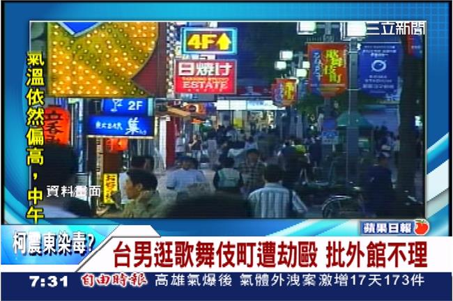 台男遊日遭洗劫　外館竟回：愛莫能助