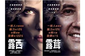 網友KUSO《露西》成《露茸》！黑寡婦竟變長髮馬總統（臉書：我愛掀馬統）