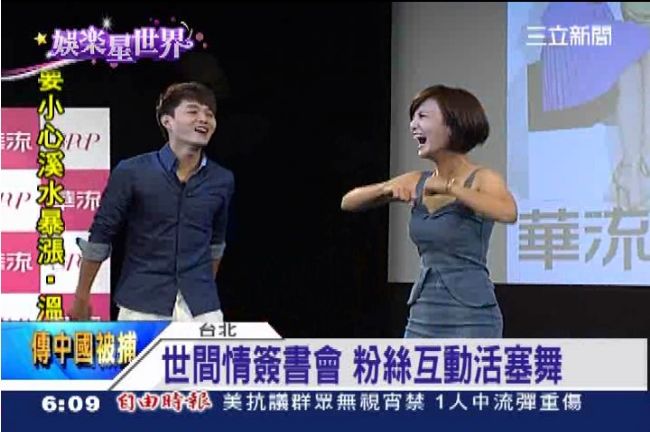 華流簽書會！陳子玄、董舜豪尬活塞舞