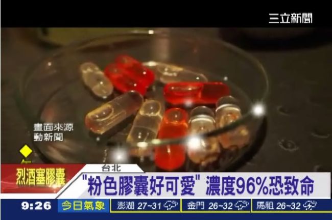烈酒膠囊後勁強　美眉「一顆就KO」
