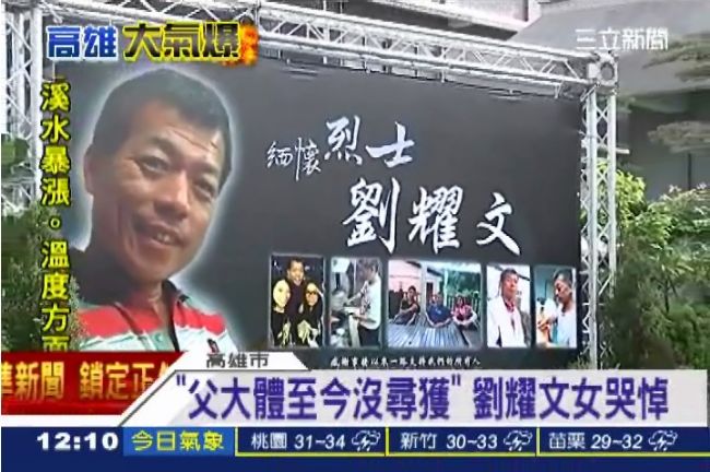 劉耀文今公祭　榮化副總祭拜後閃離