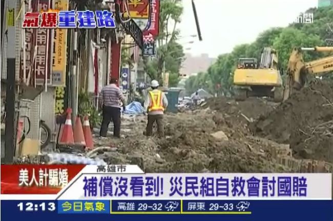 說好的補償在哪？災民組自救會討國賠