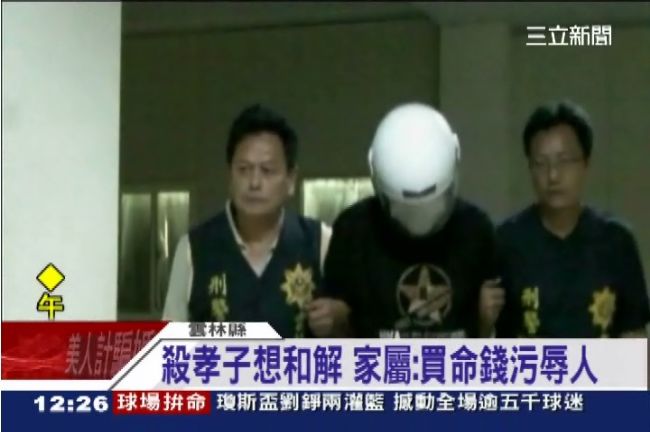 殺孝子想和解　家屬：買命錢污辱人