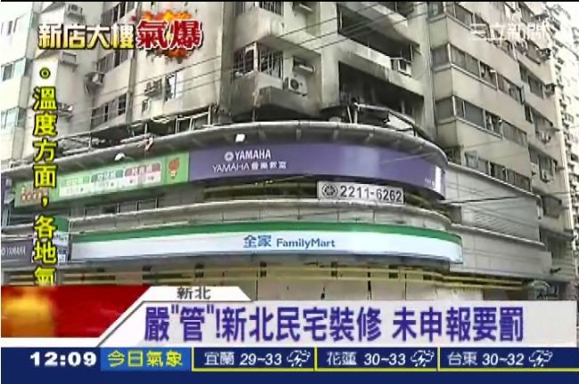硬起來！新北民宅裝潢未申報將開罰