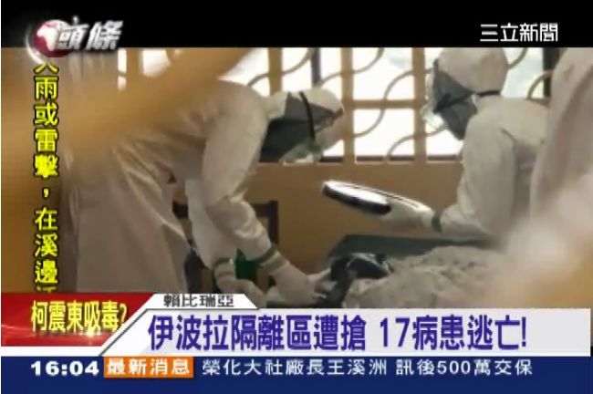 疫情失控！賴比瑞亞需8.5萬個屍袋