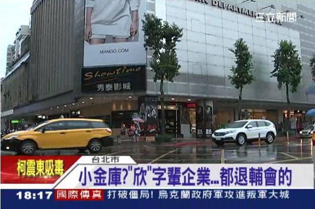欣欣版圖橫跨各產業...都退輔會的