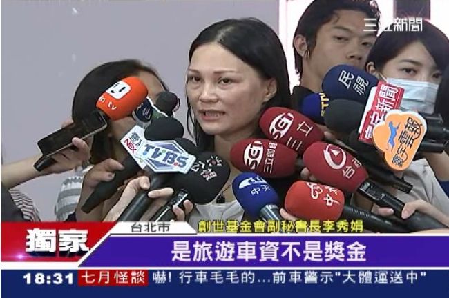 百萬善款當獎金？創世澄清：是車資