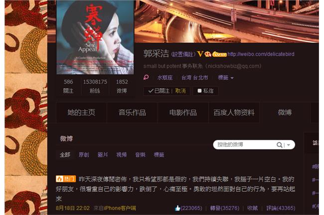 柯震東吸毒　郭采潔發文：要再站起來