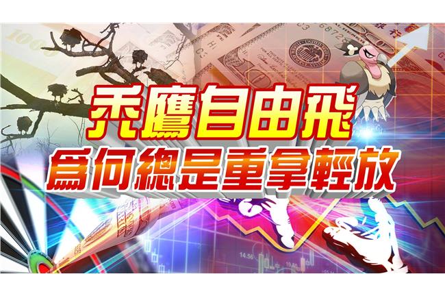 禿鷹與豺狼出沒！一場無止盡的戰爭？
