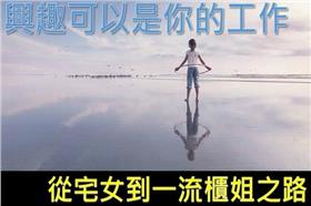 名家（楊立澔）