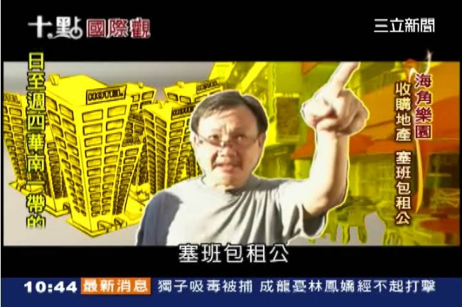 靠賣「黑果汁」翻身　越南難民變大亨