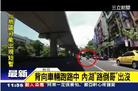 內湖路倒哥G1200