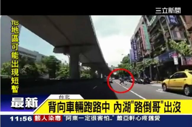 內湖路倒哥暴衝　來回翻筋斗嚇壞民眾
