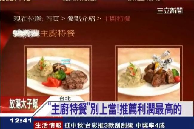「主廚特餐」別上當！推薦利潤最高的