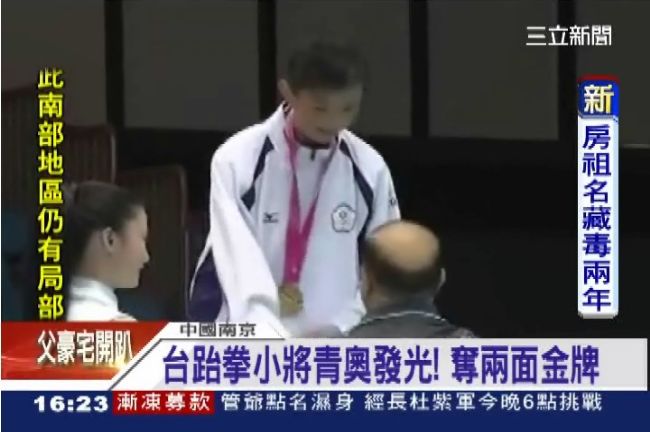 賀！青年奧運捷報　台灣踢出雙金