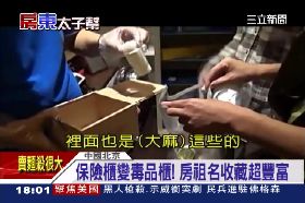 祖名會藏毒1800