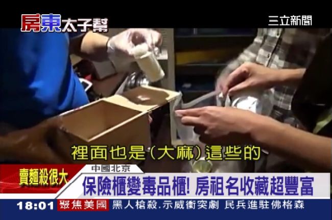 房祖名吸毒已8年　保險櫃如大麻博物館