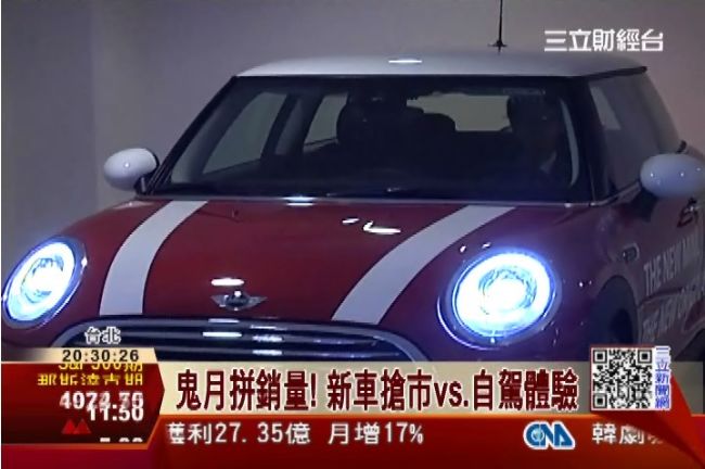 不畏鬼月！車商結合飯店搞噱頭搶客
