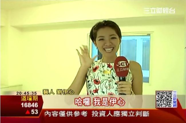 不只美還有智慧！劉伊心投資眼光精準