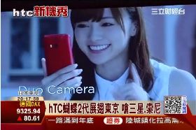 F宏達日機皇1900