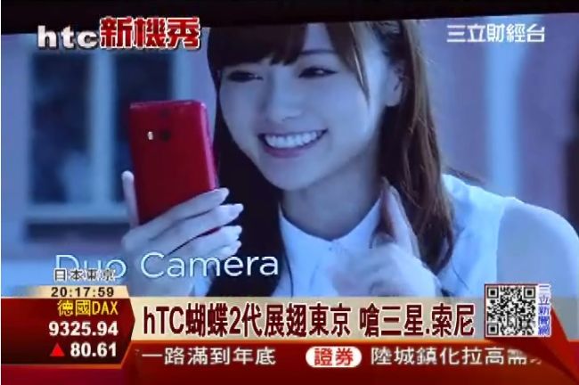 hTC蝴蝶2代展翅東京　嗆三星、索尼