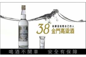 金門高粱－圖／YOUTUBE