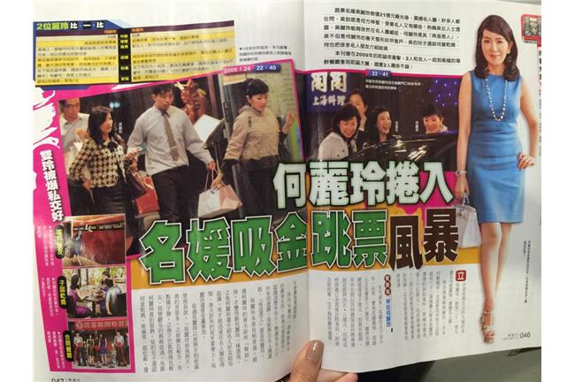 周刊爆：何麗玲捲入名媛捲款上億風暴