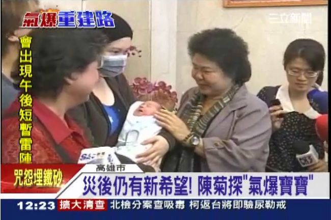 災後仍有新希望！陳菊探「氣爆寶寶」