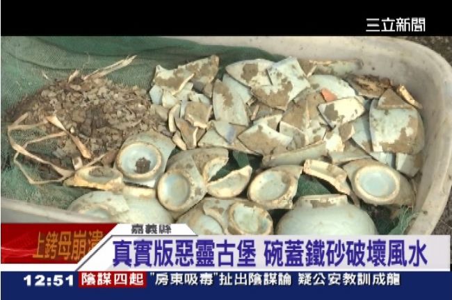 嘉義豪宅遭埋人骨毒咒　夜夜鬼頭亂飛