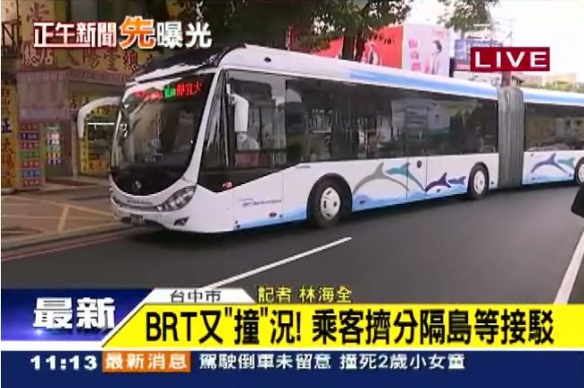 BRT又出「撞」況！70乘客遭驚嚇
